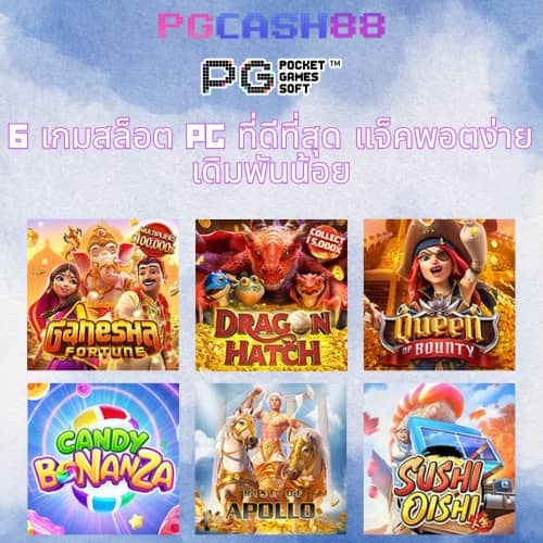 เว็บสล็อตหมีแพนด้า